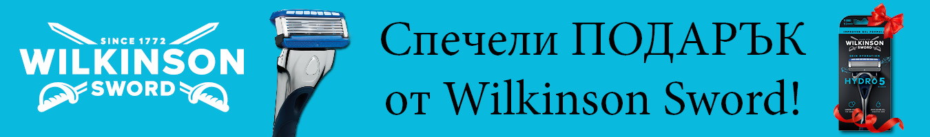 ������� ������� �� Wilkinson Sword