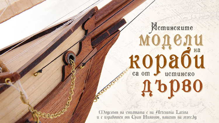 Artesania Latina - ������ �� �����