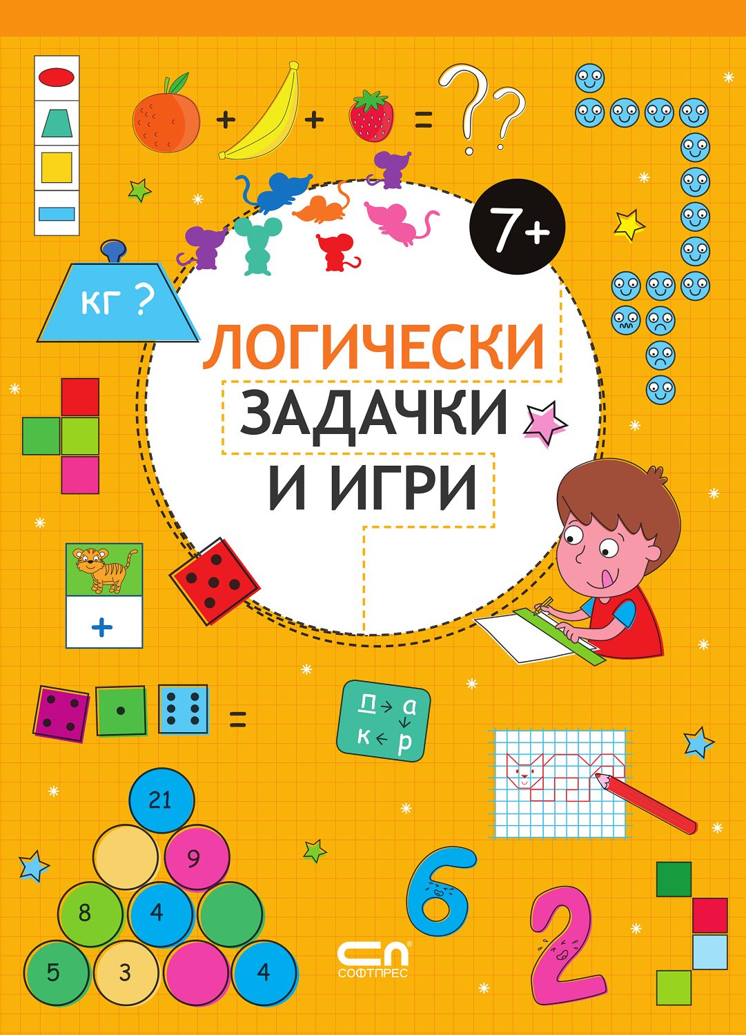 store.bg - Логически задачки и игри за деца над 7 години - книга