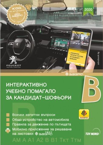 Категория b акпп