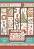    Stamperia Washi Pad -  - 8 ,  A5   The Nutcracker - 