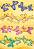 Декупажна хартия - Пъстроцветни пеперуди 214 - Дизайн на Janet Eadie - 