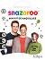    Snazaroo France - 3      - 