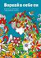 ������ � ���� ��: �������� �� ���������� - �����