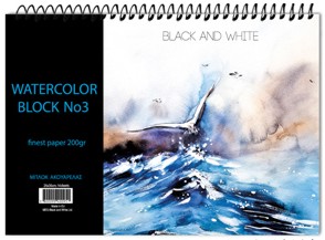Акварелен скицник Black & White Акварелен скицник Black & White - 14 листа, с размери 24 х 35 cm, 120 g/m<sup>2</sup> - скицник