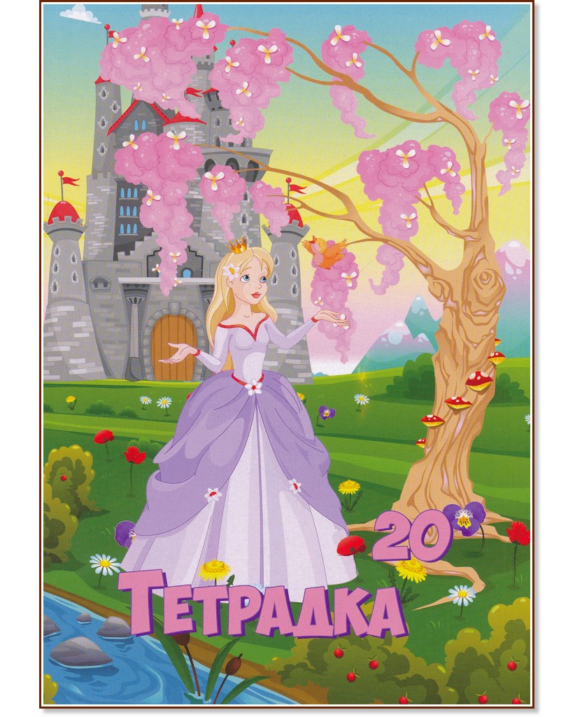 Ученическа тетрадка : Формат A5 с големи квадратчета - - store.bg
