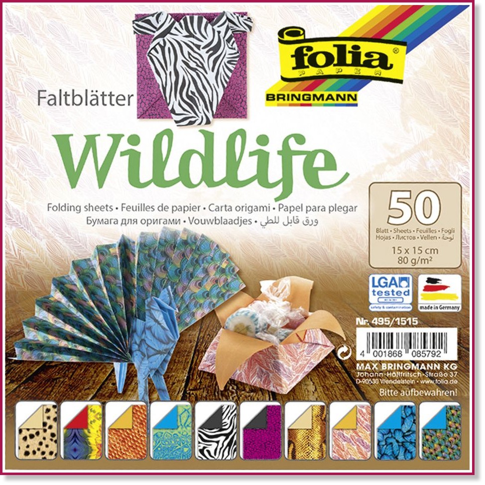 Хартии за оригами Folia Bringmann Wildlife Хартии за оригами Folia Bringmann Wildlife - 50 листа, 15 x 15 cm, 80 g/m<sup>2</sup> -