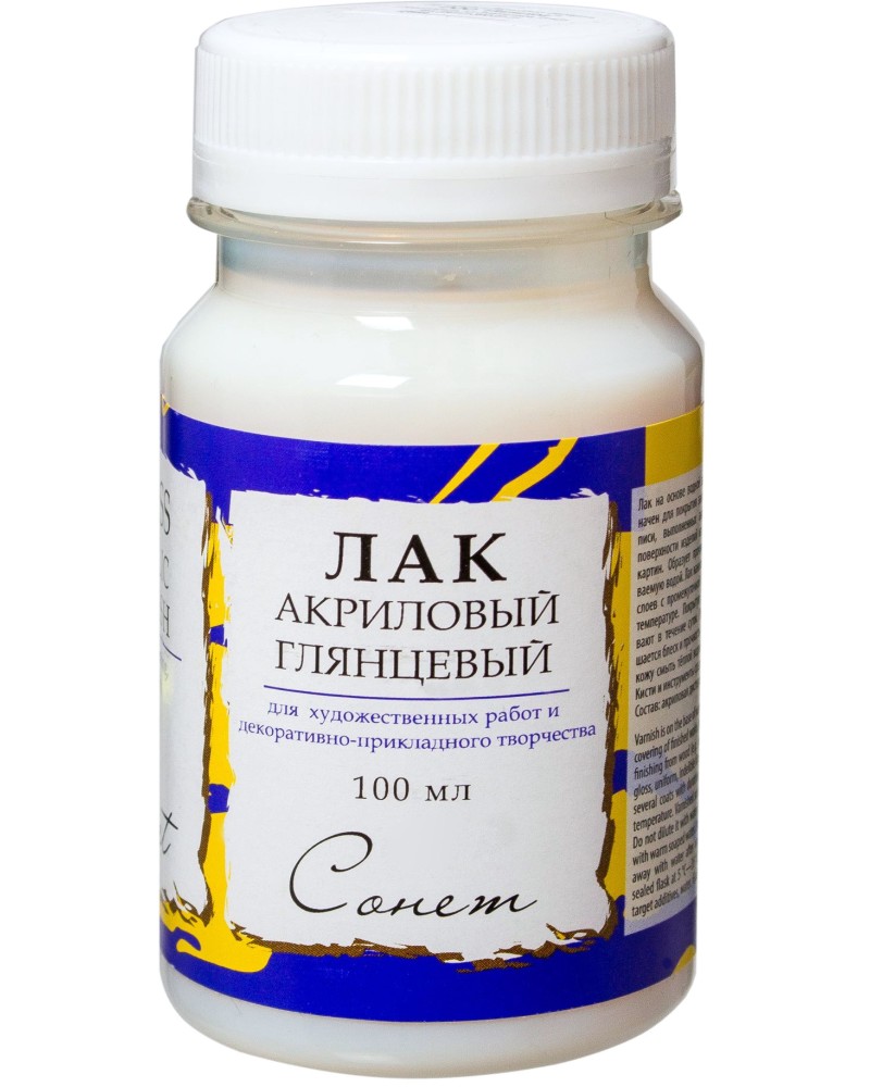 Акрилен лак с гланцов ефект Невская Палитра Акрилен лак с гланцов ефект Невская Палитра - 100 ml от серията Сонет -
