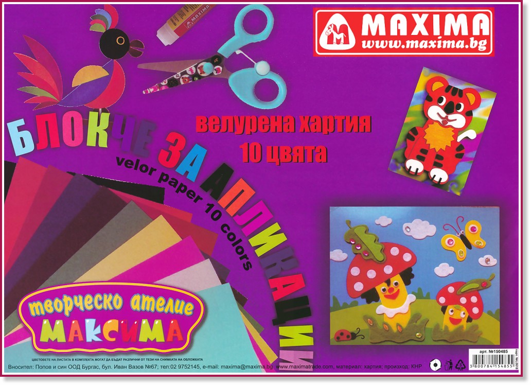 �������� ������ ������ Maxima - 10 ����� - 