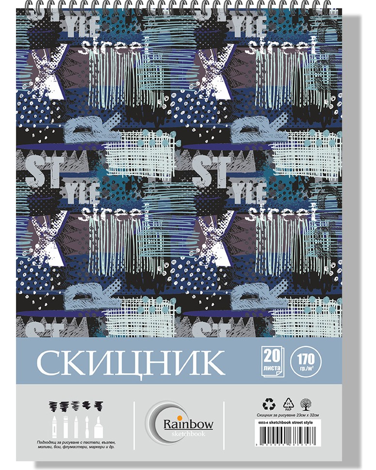 ������� �� �������� Rainbow Street - 20 ����� � ������� 23 x 32 cm - 
