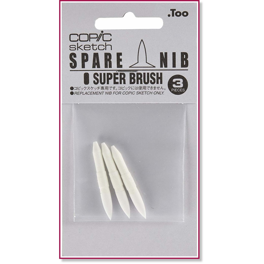     Copic Super Brush - 3  - 