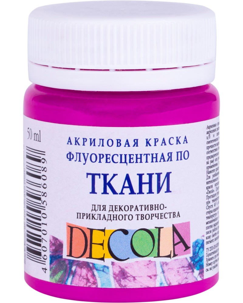 ������������� ��������� ��� ������� ������� - 50 ml �� ������� Decola - 