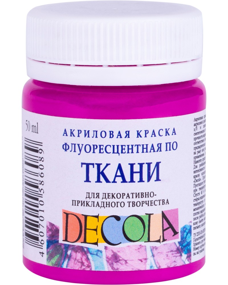 Флуоресцентна текстилна боя Невская Палитра - 50 ml от серията Decola - 
