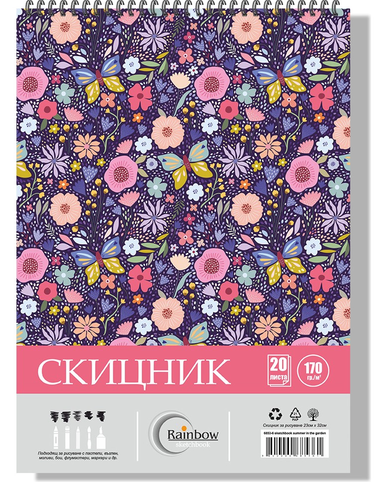 ������� �� �������� Rainbow ����� - 20 ����� � ������� 23 x 32 cm - 