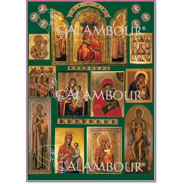   Calambour -  200 - 50 x 70 cm - 