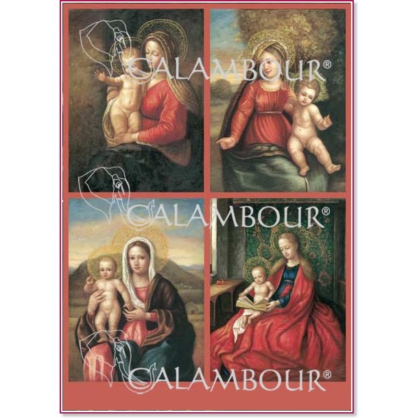 Декупажна хартия Calambour - Дева Мария и Младенеца 23 - 50 x 70 cm - 