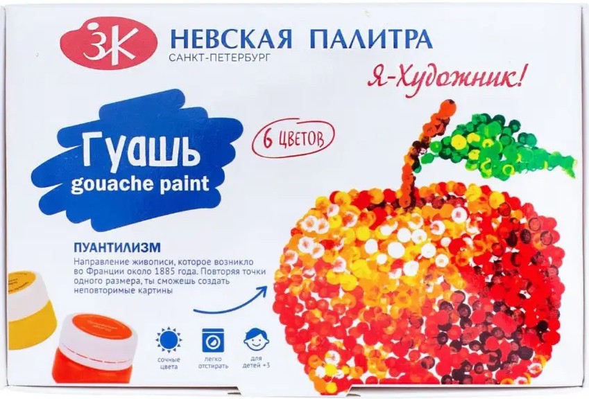 Темперни бои Невская Палитра Темперни бои Невская Палитра - 6, 9, 12 или 16 цвята x 20 ml от серията Я-Художник! -