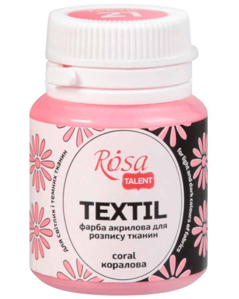 Текстилна боя Rosa Текстилна боя Rosa - 20 ml от серията Talent -