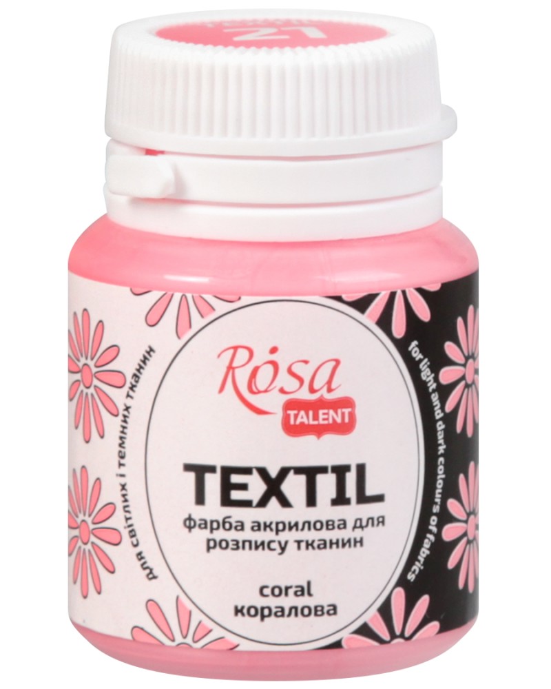 Текстилна боя Rosa - 20 ml от серията Talent - 