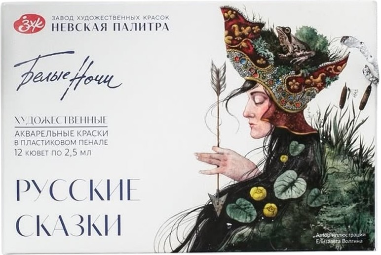 Акварелни бои Невская Палитра - Russian Fairy Tales Акварелни бои Невская Палитра - Russian Fairy Tales - 12 цвята от серията White Nights - боя