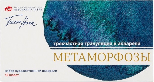 ��������� ��� ������� ������� Metamorphosis - 12 ����� �� ������� White Nights - ���