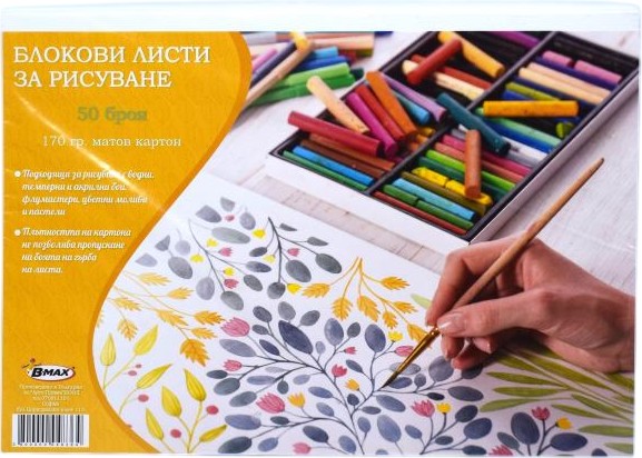     B-Max - 50 , 33 x 23 cm,  170 g/m<sup>2</sup> - 