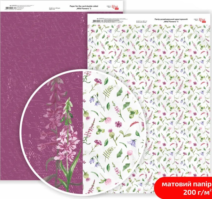 Двустранен картон за скрапбукинг Rosa - Диви цветя 5 Двустранен картон за скрапбукинг Rosa - Диви цветя 5 - A4 от серията Talent -