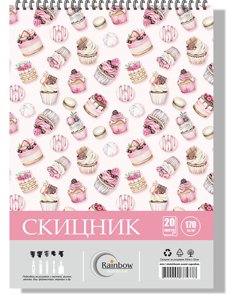 Скицник за рисуване Rainbow Мъфини Скицник за рисуване Rainbow Мъфини - 20 листа с размери 23 x 32 cm -