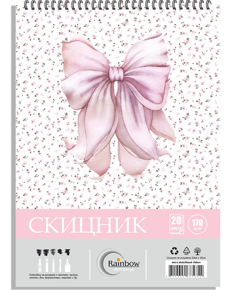 ������� �� �������� Rainbow �������� - 20 ����� � ������� 23 x 32 cm - 