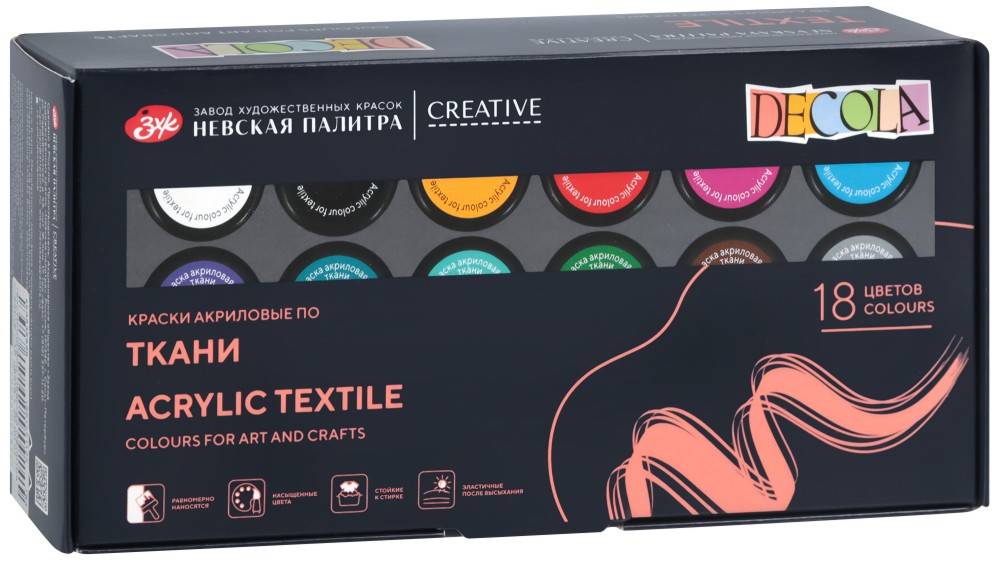 Текстилни бои Невская Палитра Creative Текстилни бои Невская Палитра Creative - 18 цвята x 20 ml от серията Decola -