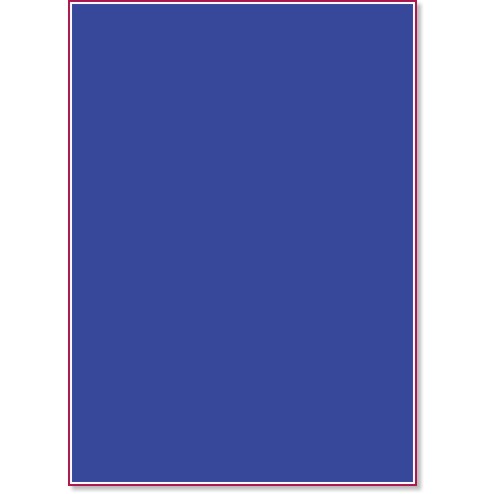 Хартия за рисуване - 23 Royal blue - Серия "Colorline" - 