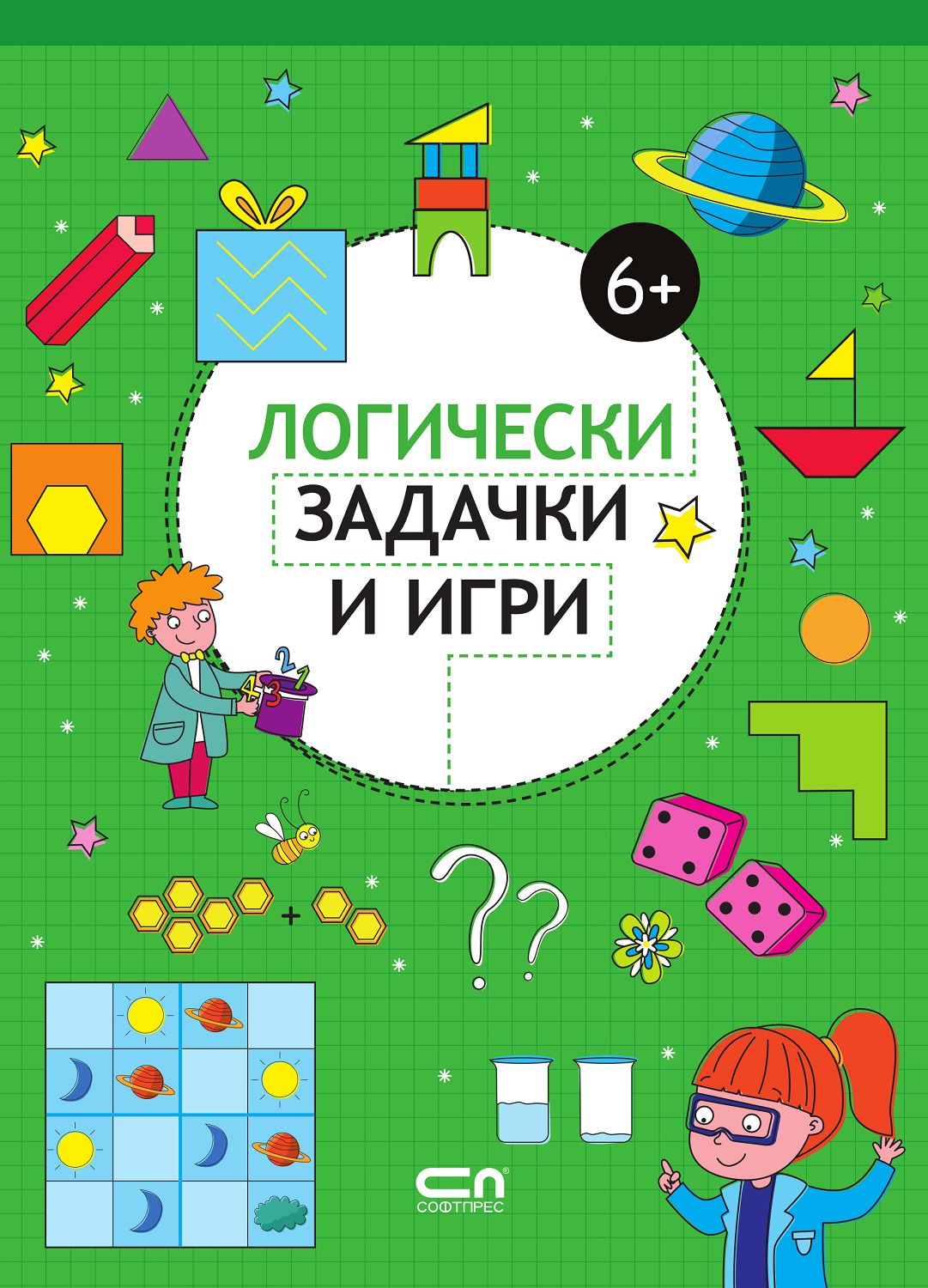 Логически задачки и игри за деца над 6 години - детска книга - store.bg