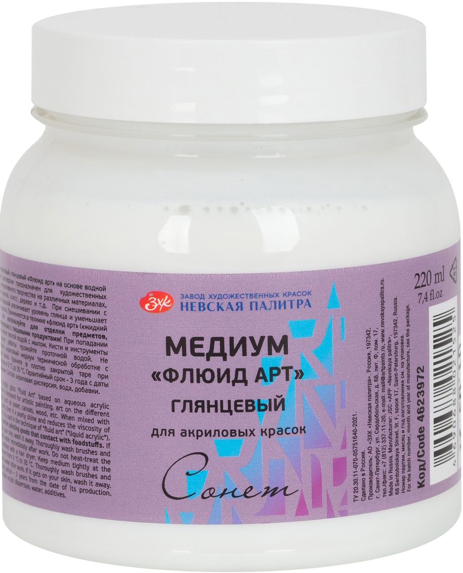 Медиум за разливане на акрилни бои Сонет - store.bg