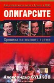 ����������. ������� �� ������� ����� - 