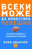 ����� ���� �� ��������� ������� - 
