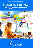 ���������� ���������� �� 4. ���� - 