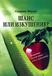 ���� ��� ���������? - 