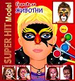 Super Hit Model: ������� �� ������� - 