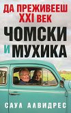 �� ��������� XXI ���: ������ � ������ - 