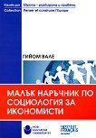 ����� �������� �� ���������� �� ���������� - 