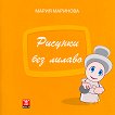 ������� ��� ������ - 