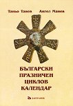 ��������� ��������� ������ �������� - 