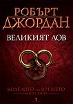 �������� �� ������� - ����� 2: �������� ��� - 
