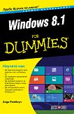 Windows 8.1 For Dummies. ������ ����������� - 