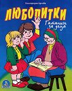 ���������: ������� �� ���� - 
