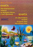 ����� �� ����������� ������ �� ����� ���� � 2. ���� - 