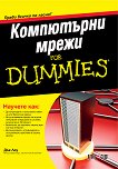 ���������� ����� For Dummies - 