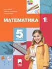 ���������� �� 5. ���� - ���� 1 - 