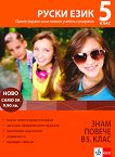 �� �� ���� ������ � 5. ���� - ����� ���� - 