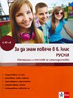�� �� ���� ������ � 6. ���� - ����� - 